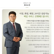 김영용 장례토탈서비스 소개