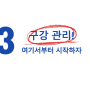 당감동 치과 김실장의 구강보건교육 치아 건강 지키는 방법!!