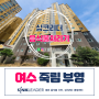 싱크리더K 이승기 음식물처리기 신제품 설치 후기(ft. 여수 죽림 부영아파트)