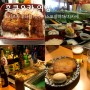 후쿠오카 맛집 요시즈카 우나기야, 나카스 포장마차, 치카에