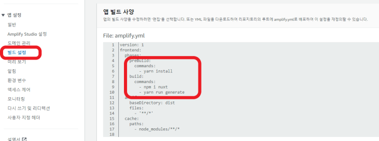 amplify nuxt non-zero exit code detected : 네이버 블로그