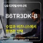 . "최신 기술의 86인치 LG전자칠판"