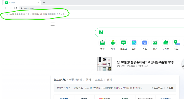 C# 웹 매크로 및 크롤링 간단 리뷰 : 네이버 블로그