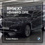 [판매완료] BMW X7 xDrive40i DPE 7Seat P2 (소피스토 그레이 · 13,471km · 무사고)