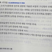 2023 보건직공무원 기출문제 총평 및 해설 [보건행정 / 김희영 교수 제공!]