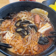 마라탕에 빠지면