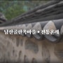[일상] 더메세지필름의 전통혼례 홍보영상