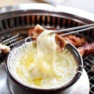 가평 수목원 맛집 가평잣 치즈 퐁듀 닭갈비