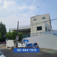 송파구 초역세권 200평 대지 급매