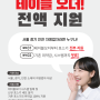 김포 에서 테이블오더 무료지원 받는 법