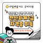 울산 국비지원학원 :: 재직자를 위한과정 전산회계1급 자격증취득과정