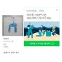 임영웅 팬클럽 기부 기사를 보고 느낀 점 ft. 해피빈 기부