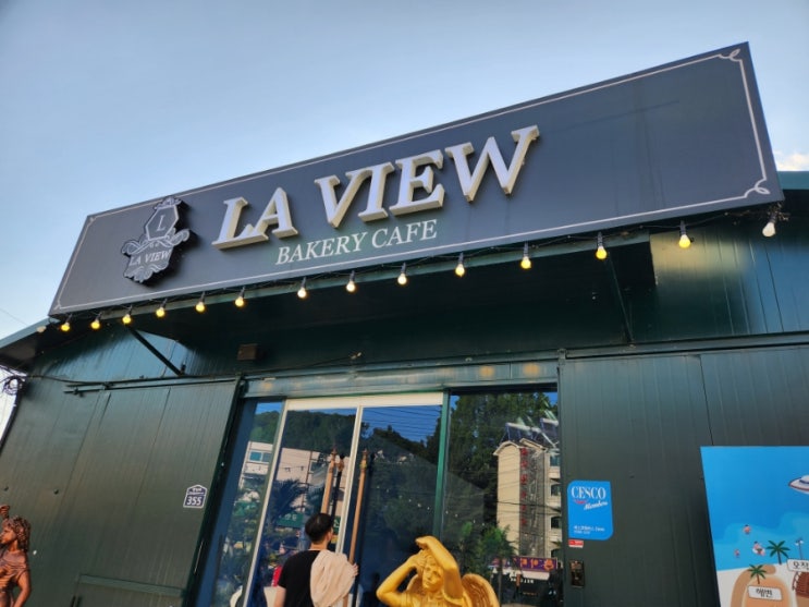 가평 베이커리카페 -La view(라뷰) cafe