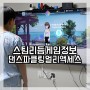 댄스파클링 얼리액세스 TV연결 플레이 후기, 기존 스팀리듬게임과 다른 점은?