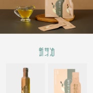 #리본푸드앤클리닉 #신아유[新芽油] 제품소개자료