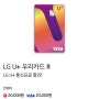 유플러스 통신비 할인 카드: LG U+우리카드2 정리/혜택 (프로모션포함)