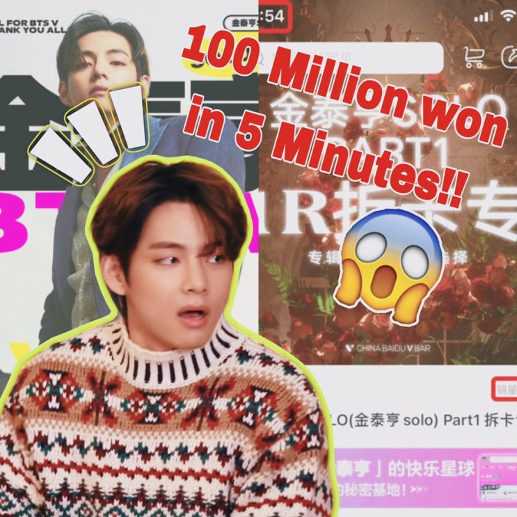 bts-v-s-chinese-fan-club-collected-100-million-korean-won-in-5-minutes
