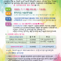 국제임상미술치료학회 회원분들도 2만원에 들을 수 있는 한국아동미술치료협회 정기학술세미나