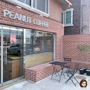 피넛커피 :: 드디어 가본 동네 커피 맛집 / 고덕동 카페