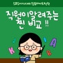 모든 과목이 다 있는 광주SBS아카데미 로 모이세요!