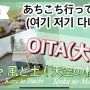 [vlog 45]竹田(타케다)음식점、~「cafe風と土」