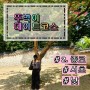 [ 서울 데이트코스 ] 2. 육탕이 맛집 종로 광장시장 , 반포 한강공원 숨겨진 구름카페