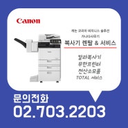 캐논 복합기 컬러 프린터 스캔 사무기기 임대 6개월 렌탈 사용 후기