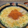 후쿠오카 이치란라멘 :: 매운맛 추가해서 먹은 돈코츠라멘!