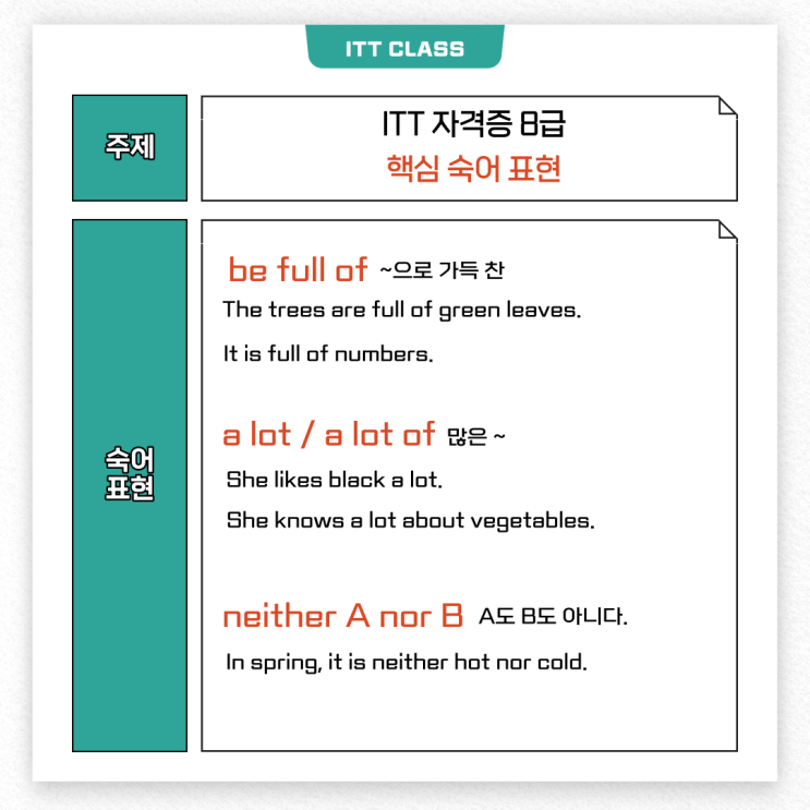 [LESSON.6] ITT자격증 준비, 어떤 장점이 있고 어떤 어려움이 있나요? / ITT자격증 학원, ITT통번역자격증 ...