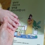 홍현주 엄마표 영어 멘토의 엄마를 위한 엄마 영어책 <엄마의 내공으로 영어를 다시 시작합니다>