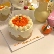 [버터주방X홈베이킹] 카라카라오렌지 얼그레이 케이크 만들기, 출산선물
