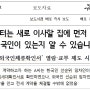 ‘외국인체류확인서’ 열람·교부 제도 시행-6월14일부터는 새로 이사할 집에 먼저 전입신고한 외국인이 있는지 알 수 있습니다.