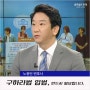 구하라법 입법 청원 노종언 변호사가 전하는 김종안씨 친모의 사망보상금 수령 이슈를 통해 살펴본 현행 민법상 상속 결격사유의 문제점