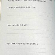 무자본. 부의 추월차선 콘텐츠 만들기. 경험 전수조사7- 잠재고객에게서 찾기