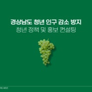 [융합콘텐츠기획제작] 조별활동 6주차(23.06.16) - 결과물을 대중들에게 C팀