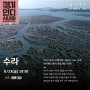6월 안산 명화극장 경기인디시네마 독립영화기획전 무료상영회