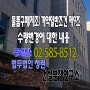 물품구매(제조) 계약일반조건 제9조 수량변경에 대한 내용