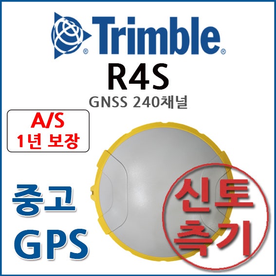 [중고 GPS] TRIMBLE 트림블 R4S 풀세트 (S급 상품) ★판매완료★ : 네이버 블로그
