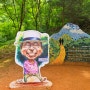계족산 황톳길 걷기 대전시 가볼만한곳 장동산림욕장