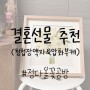 ＃결혼선물_청첩장액자&압화부케_정다올꽃공방