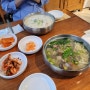 부산명지칼국수 광양칼국수보쌈홍어 자가제면 맛집