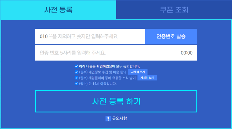 [마비노기][이벤트] PROCEED 사전 등록, 등록 후 넥슨캐시받자 : 네이버 블로그