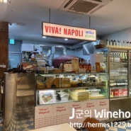 [마곡] Viva Napoli / 비바 나폴리