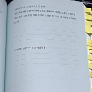 무자본. 부의 추월차선 콘텐츠 만들기. 경험전수조사8- 강의 제목으로 찾기