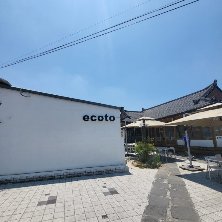 경주 황리단길카페 에코토 (ecoto,ㅇㅋㅌ)아메리카노 별로, 청포도에이드는 나쁘지 않았던 후기(에이드 드세요) : 네이버 블로그