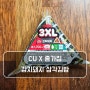 CU 종가집 김치돼지삼각김밥 편의점삼각김밥 리뷰 가격 종류 칼로리