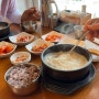 대전 ‘소나무 풍경’ 괴정동 맛집 | 한민시장 근처 도가니탕