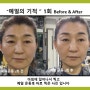 아름다워지고 젊어지는 "예얼 빗질 운동" 비결 공개 합니다.