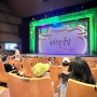 수박수영장 뮤지컬 :: 국립중앙박물관 극장 용 좌석tip