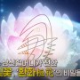 23.6.25. 환단고기콘서트 / 동방 신선수행 맥 "빛꽃(桓花)" 그 실체를 최초로 밝힌다!